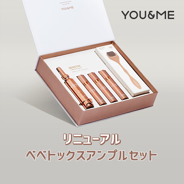 [ユーアンドミー/YOU＆ME]ベベトックスアンプルセット / BEBETOX AMPOULE SET / ホームクリニック毛穴ケアアンプル  [韓国コスメはBeautiTopping]