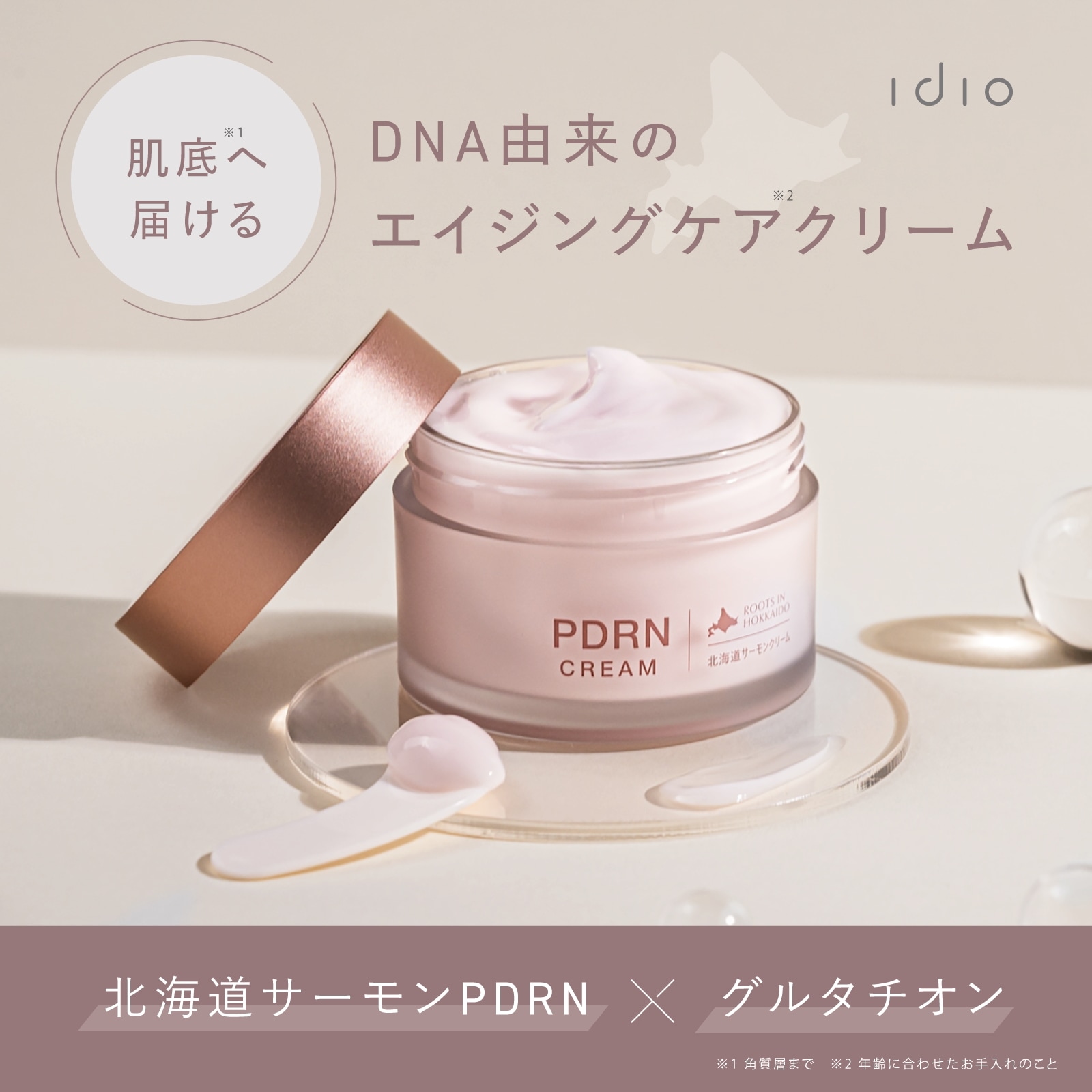 Qoo10] イディオ 日本製 北海道PDRN フェイスクリーム