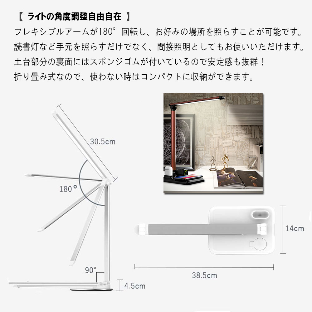 4in1 折りたたみ式USB充電式デスクランプ ワイヤレス充電器 急速充電器