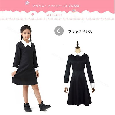 ラジコン ウェンズデー アダムス シング アダムスファミリー