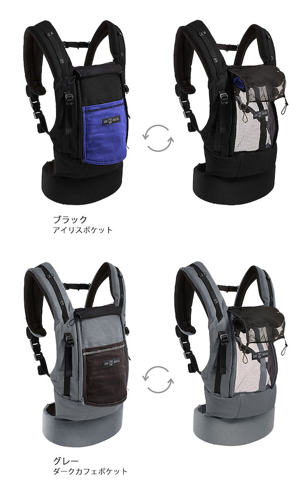 付属品調整のためラブラディウス　フィジオキャリア（LOVE　RADIUS　Physio　Carrier　ベビーキャリア　抱っこ紐　抱っこひも　 だっこひも）送料無料