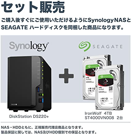 シーゲイト HDDセットSynology D... : タブレット・パソコン : NAS 低価好評