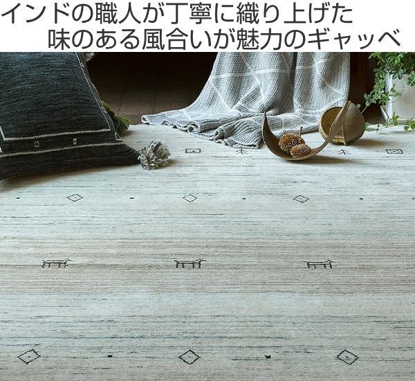 ラグ 140x200cm ラグマット LORRI BUFF L16 ラグ 140x200cm ラグマット LORRI BUFF L16