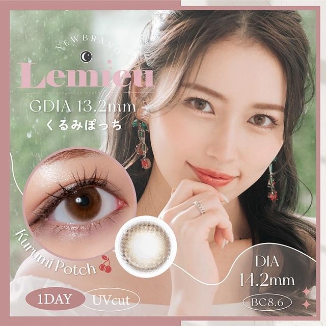 【お得な4箱セット】カラコンワンデー 1箱10枚入 度あり 度なし 14.2mm Uchan 1day UVカット カラー コンタクト
