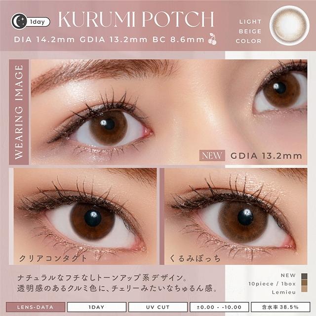 【お得な4箱セット】カラコンワンデー 1箱10枚入 度あり 度なし 14.2mm Uchan 1day UVカット カラー コンタクト