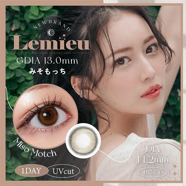 【お得な4箱セット】カラコンワンデー 1箱10枚入 度あり 度なし 14.2mm Uchan 1day UVカット カラー コンタクト