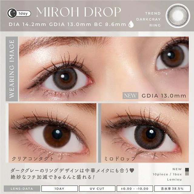 【お得な4箱セット】カラコンワンデー 1箱10枚入 度あり 度なし 14.2mm Uchan 1day UVカット カラー コンタクト