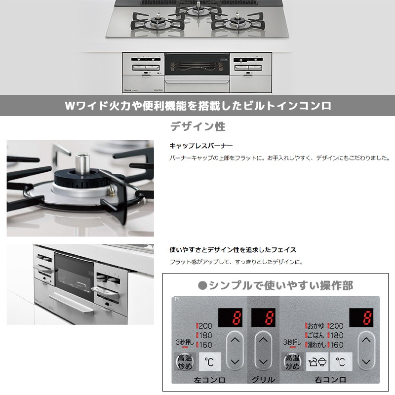 ビルトインコンロ センス 3口 3V乾電池タイプ 強火力:左右 プロパンガス LPG 60cm 水無し両面焼きRS31W36T2RVW-LPG ビルトインコンロ センス 3口 3V乾電池タイプ 強火力:左右 プロパンガス LPG 60cm 水無し両面焼きRS31W36T2RVW-LPG