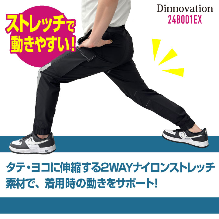 [即日出荷] ディノベーション クールナイロンパンツ 春夏 パンツ メンズ レディース 作業服 仕事服 作業着 おしゃれ ズボン かっこいい カジュアル /da-24b001ex
