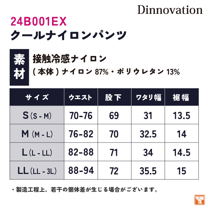 [即日出荷] ディノベーション クールナイロンパンツ 春夏 パンツ メンズ レディース 作業服 仕事服 作業着 おしゃれ ズボン かっこいい カジュアル /da-24b001ex