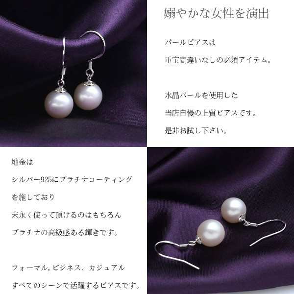 ピアス レディース パール フック プレゼント 女性 シルバー925 プラチナ仕上げ ギフト 真珠 彼女 嫁 妻 娘 母 ギフトラッピング対応 冠婚葬祭 agesugi_sfa ピアス レディース パール フック プレゼント 女性 シルバー925 プラチナ仕上げ ギフト 真珠 彼女 嫁 妻 娘 母 ギフトラッピング対応 冠婚葬祭 agesugi_sfa