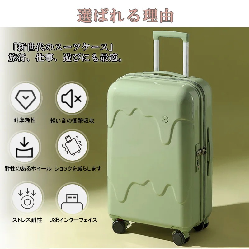 牛乳 ミルク アイスクリーム スーツケース Mサイズ 20インチ 24インチ 26インチ USBポート付き カップホルダー搭載 機内持込み可 4泊5日 子供 キャリーケース ジッパー おしゃれ かわい