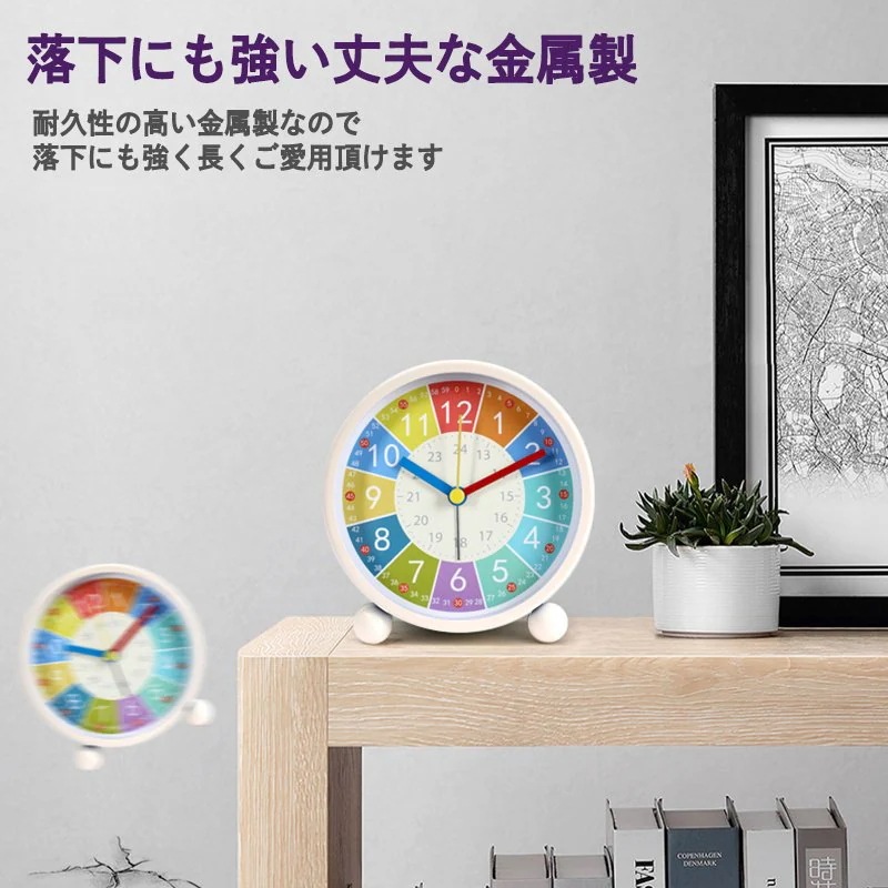 【超お得1つ買うと10個もらえる】急速出荷目覚まし時計 知育目覚まし時計 アラーム 子供 学生 寝室 かわいい おしゃれ 目覚まし時計 大音量 知育 アナログ ライト 置き時計 北欧 シンプル 静音