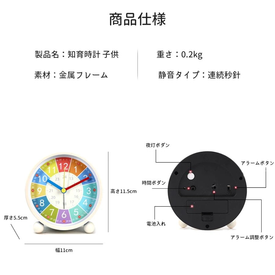 【超お得1つ買うと10個もらえる】急速出荷目覚まし時計 知育目覚まし時計 アラーム 子供 学生 寝室 かわいい おしゃれ 目覚まし時計 大音量 知育 アナログ ライト 置き時計 北欧 シンプル 静音