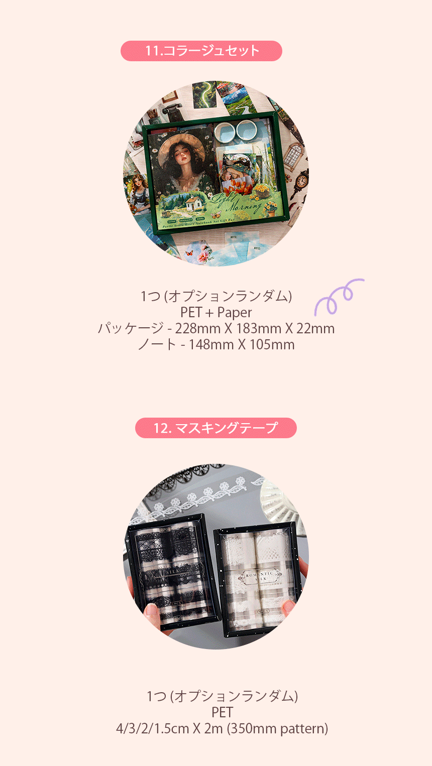 Qoo10] サンタワールド 【3周年記念パッケージ】 手帳 コラージ