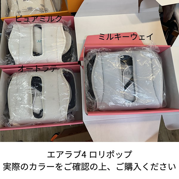 エアラブ4 ミルキーウェイ　新品未開封 airluv4 lollipop | エアラブ4 ロリポップ 送風機付きクール