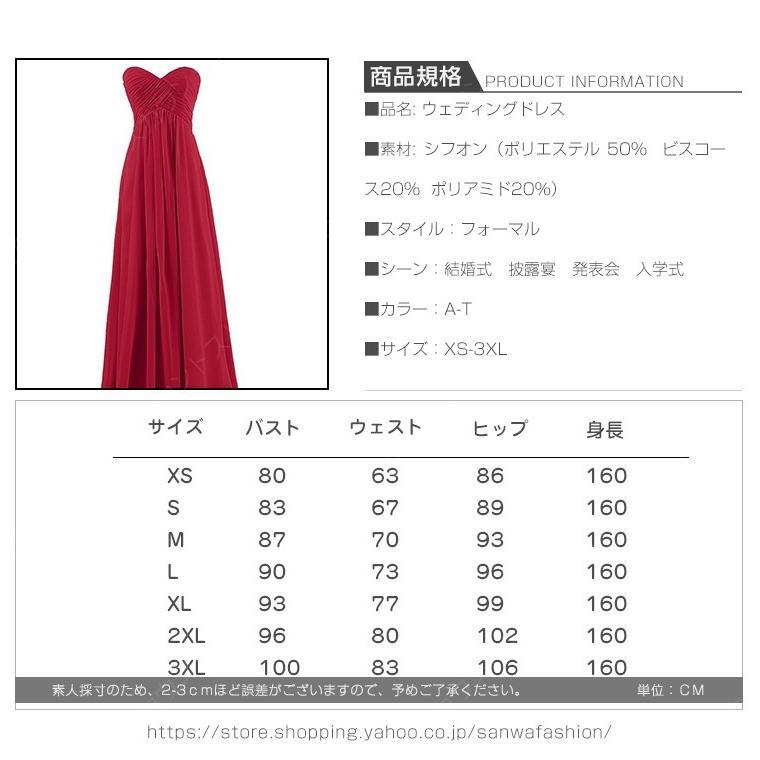 ウェディングドレス 二次会 ドレス パーティードレス ロングドレス 花嫁ドレス ビスチェ　プリーツ セクシー 大きいサイズ 結婚式 演奏会 発表会-80