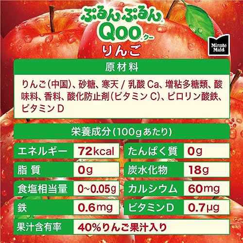 コカ・コーラ ミニッツ メイド ぷるんぷるんQoo りんご 125gパウチ×30袋 コカ・コーラ ミニッツ メイド ぷるんぷるんQoo りんご 125gパウチ×30袋