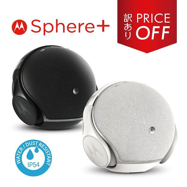 Motorola Sphere+ 2-in-1 スピーカーヘッドホン新品