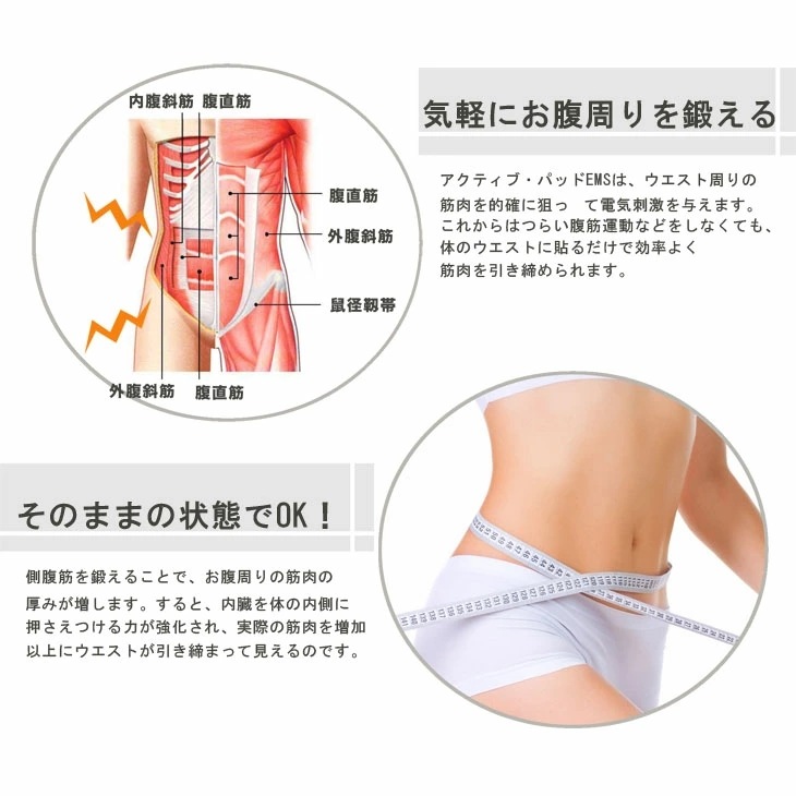 アクティブ パッド EMS 腹筋ベルト 貼る 全身フィットネス 腹筋 ベルト トレーニング ワーク アクティブ パッド EMS 腹筋ベルト 貼る 全身フィットネス 腹筋 ベルト トレーニング ワーク