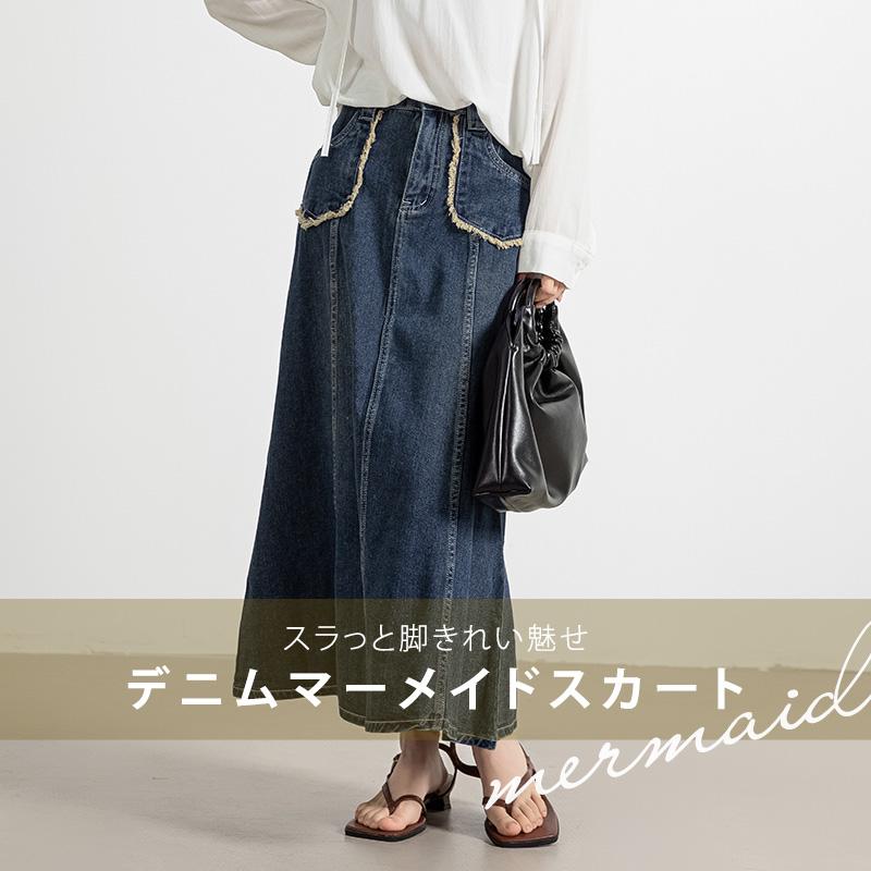 スカート デニムスカート マーメイドスカート レディース ロング ジーパン風 ポケット きれいめ 可愛い 春 夏 秋 冬 黒 スカート デニムスカート マーメイドスカート レディース ロング ジーパン風 ポケット きれいめ 可愛い 春 夏 秋 冬 黒