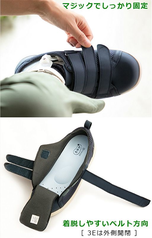 徳武産業 あゆみシューズ Re-Lifeメッシュ01 装具対応/屋内用 3E ネイビー 片足/右5Lサイズ 7502