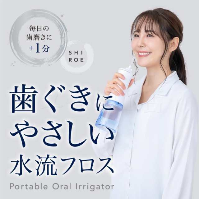 口腔洗浄器 ジェットウォッシャー 歯間洗浄機 歯茎ケア 口内洗浄機 ジェット水流 5段階の水圧で usb充電式 電動 大容量 家庭用 浴室 PSE認証