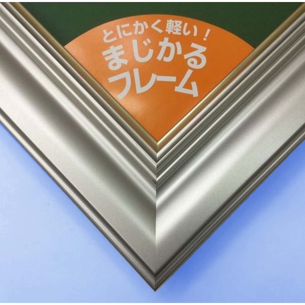 超軽量 油絵額 P6号 (410×273mm) シャンパンシルバー すごく軽い油絵額 キャンバス額 油額 油絵 日本画 額 額縁 フレーム