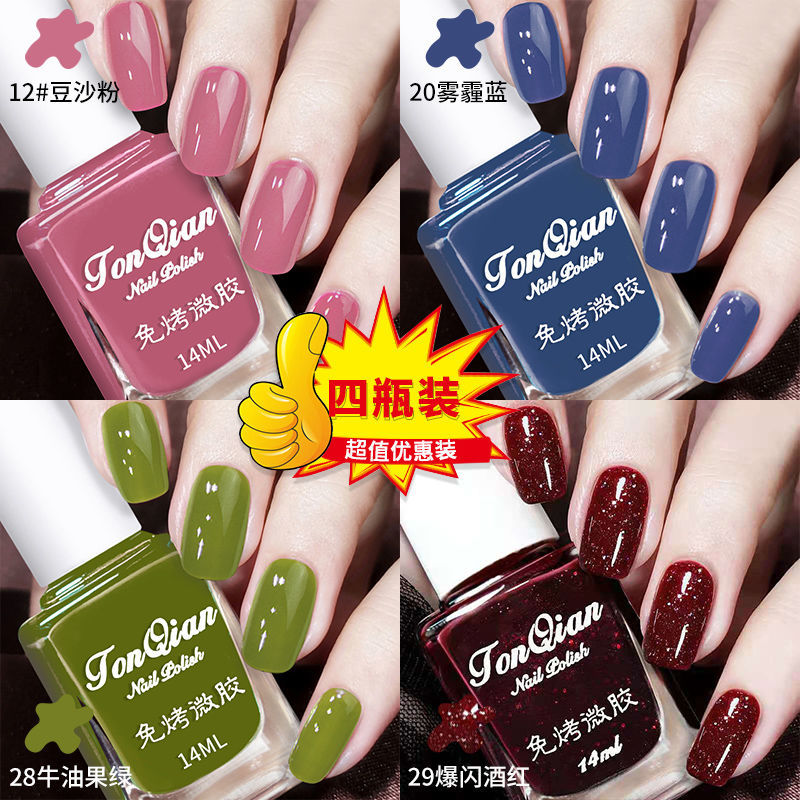 1つ買うと1つ無料 マニキュアは非焼成剥がれません白化は落ちにくい耐久性のある防水アボカドグリーンのファッションカラーマニキュア