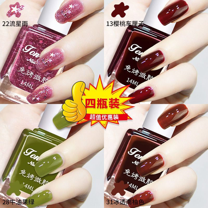 1つ買うと1つ無料 マニキュアは非焼成剥がれません白化は落ちにくい耐久性のある防水アボカドグリーンのファッションカラーマニキュア