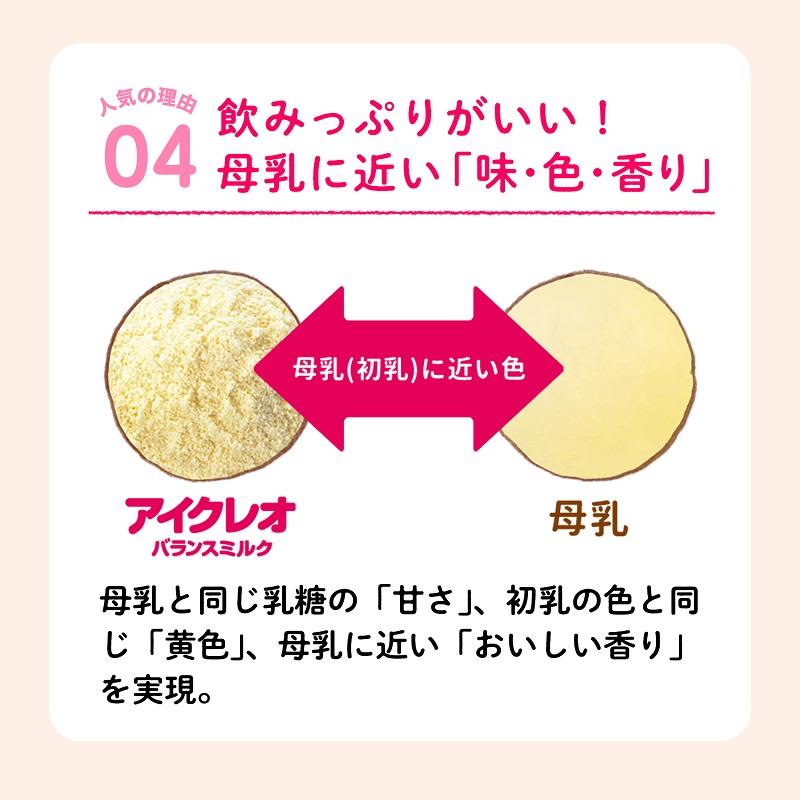 アイクレオ アイクレオ バランスミルク 800g×2缶セット アイクレオバランスミルク800GX2