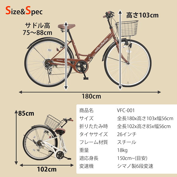 Qoo10] VOLDY 自転車 ママチャリ 折りたたみ自転車 V