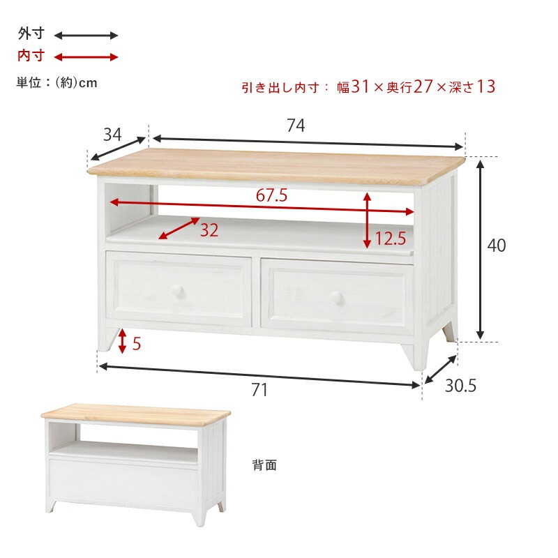 テレビボード [ts120706] 幅74cm ホワイト