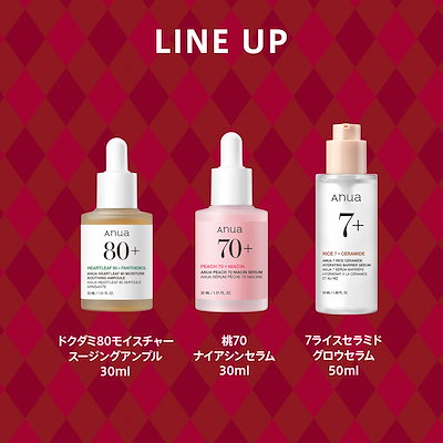 Qoo10] アヌア 【最大52％OFF】選べる美容液1+1セ : キット・コフレ・福袋