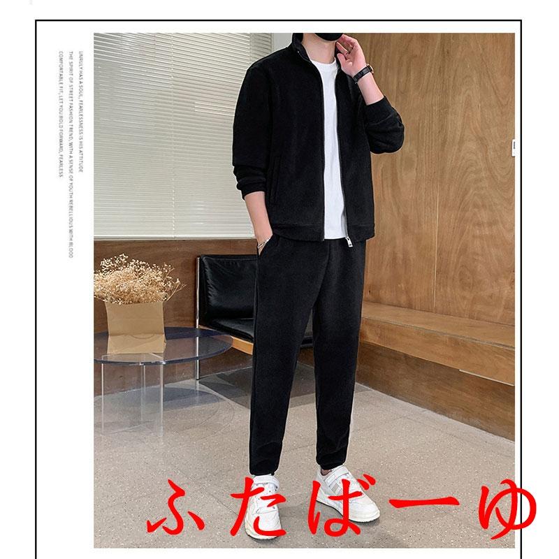 【即納】セットアップ 上下 メンズ 長袖 スウェット 保温 スポーツウエア 裏ポア ルームウエア 立ち襟 厚手 裏起毛 カジュアル 春秋冬