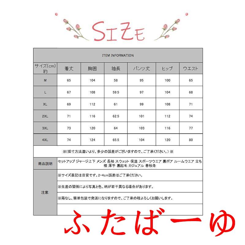【即納】セットアップ 上下 メンズ 長袖 スウェット 保温 スポーツウエア 裏ポア ルームウエア 立ち襟 厚手 裏起毛 カジュアル 春秋冬