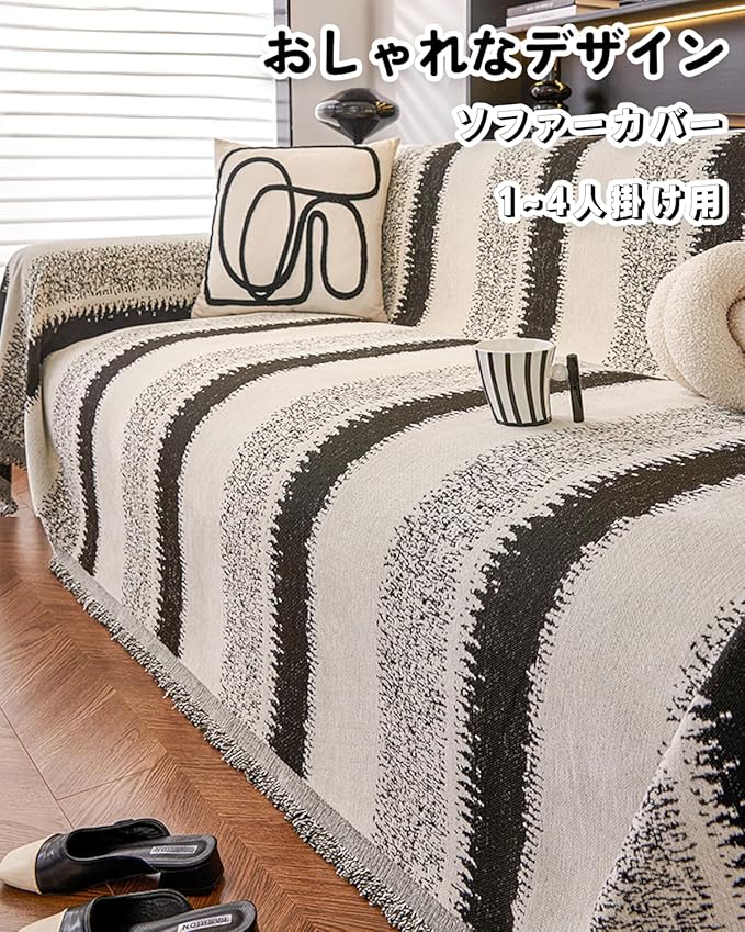 多目的カバー 180×380CM 4人掛けソファーカバー 肘掛け付き 無地 柔らかい 汚れ防止 防塵 傷防止 タッセル付きソファーカバー 滑り止めブランケット 犬猫用 大きいサイズ おしゃれ 四季通用 多目的カバー 180×380CM 4人掛けソファーカバー 肘掛け付き 無地 柔らかい 汚れ防止 防塵 傷防止 タッセル付きソファーカバー 滑り止めブランケット 犬猫用 大きいサイズ おしゃれ 四季通用