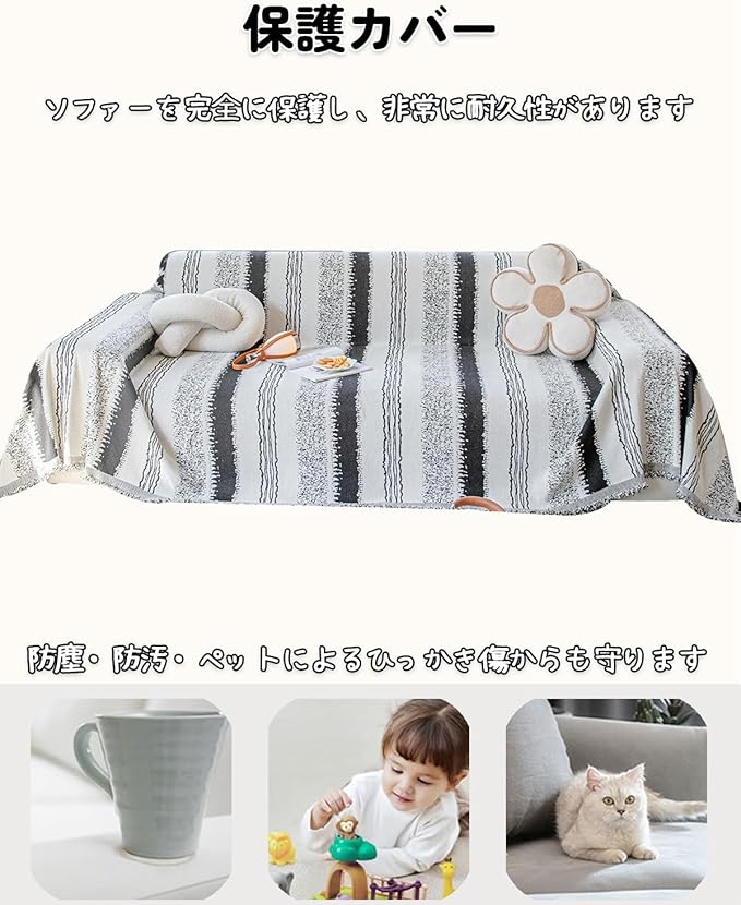 多目的カバー 180×380CM 4人掛けソファーカバー 肘掛け付き 無地 柔らかい 汚れ防止 防塵 傷防止 タッセル付きソファーカバー 滑り止めブランケット 犬猫用 大きいサイズ おしゃれ 四季通用 多目的カバー 180×380CM 4人掛けソファーカバー 肘掛け付き 無地 柔らかい 汚れ防止 防塵 傷防止 タッセル付きソファーカバー 滑り止めブランケット 犬猫用 大きいサイズ おしゃれ 四季通用