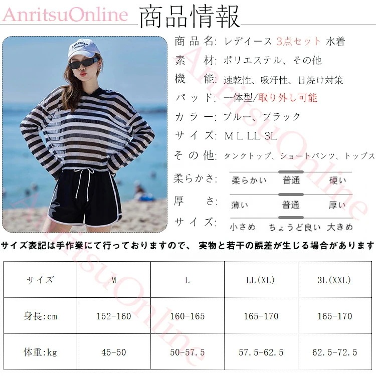 ストラップ柄 水着 セパレート 3点セット 中学生 高校生 レディース 女性 女子 Ｍ L LL 3L 体型カバー 露出控え 速乾性 日焼け防止 スイムウェア 海辺 ビーチ プール サウナ 温泉 旅行