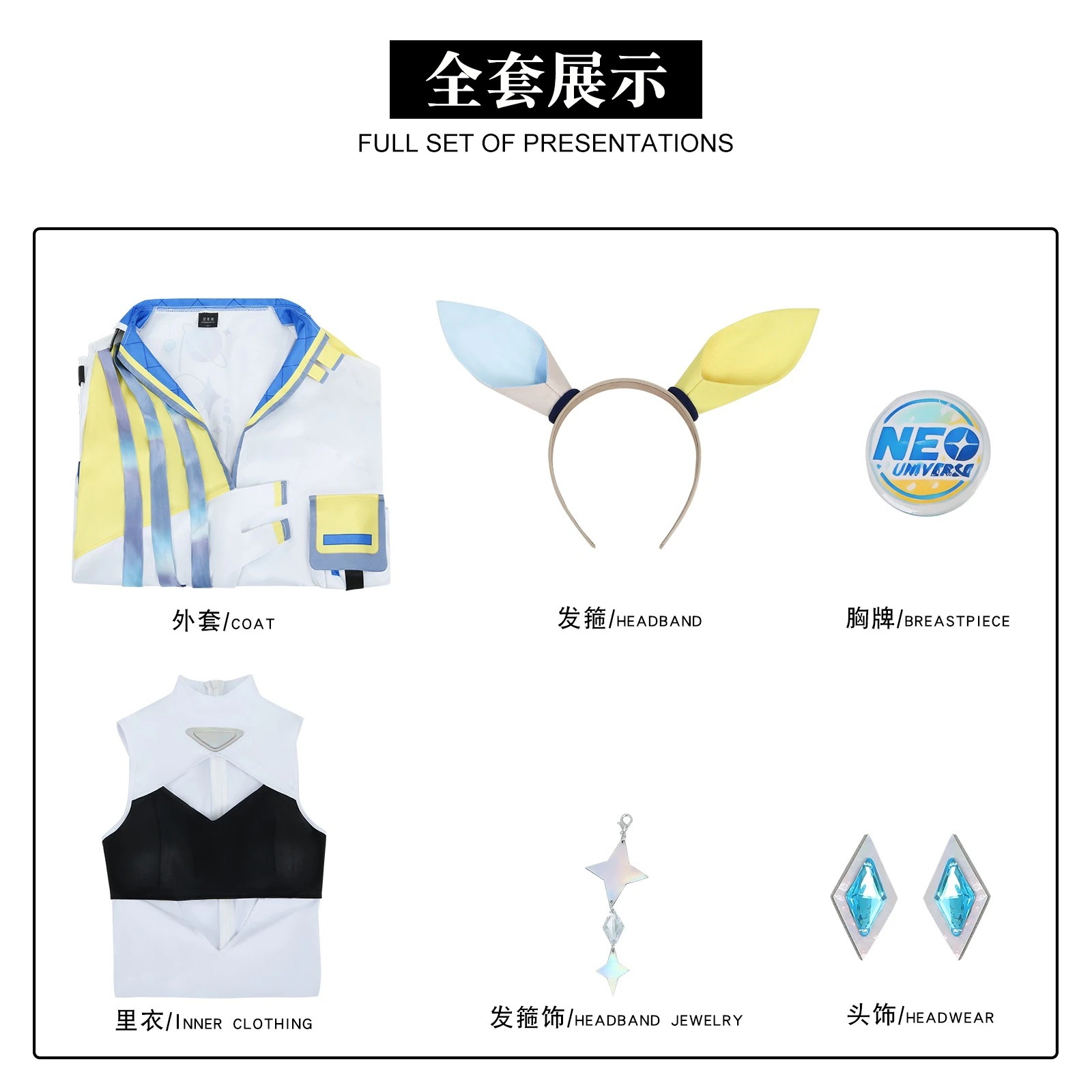 【急速出荷!】コスプレ 仮装競馬娘cos服pretty Derby新宇宙決勝服コスプレ二次元アニメコーナー イベント用品 【急速出荷!】コスプレ 仮装競馬娘cos服pretty Derby新宇宙決勝服コスプレ二次元アニメコーナー イベント用品