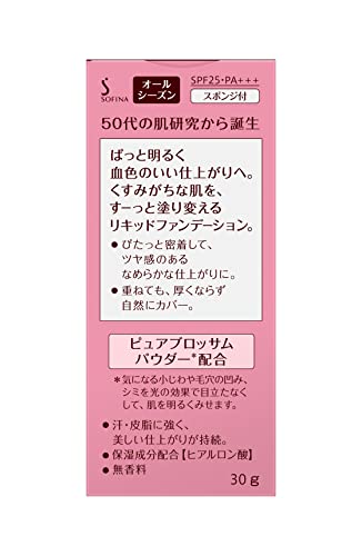 色：オークル03 プリマヴィスタ ディア ぱっと明るさ実感リキッドファンデーションUＶ オークル03