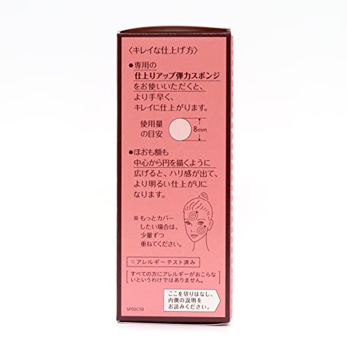 色：オークル03 プリマヴィスタ ディア ぱっと明るさ実感リキッドファンデーションUＶ オークル03