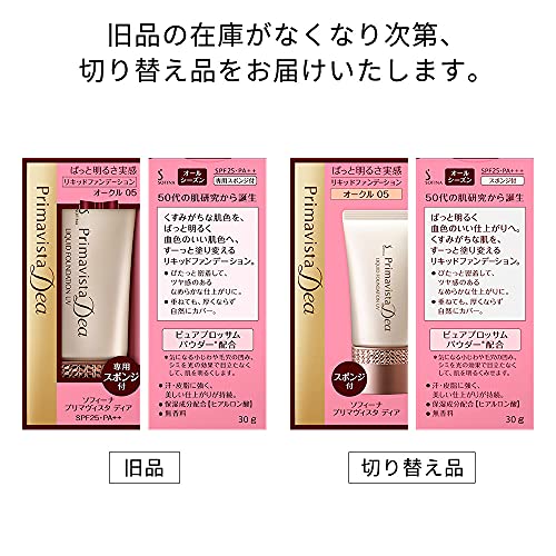 色：オークル03 プリマヴィスタ ディア ぱっと明るさ実感リキッドファンデーションUＶ オークル03