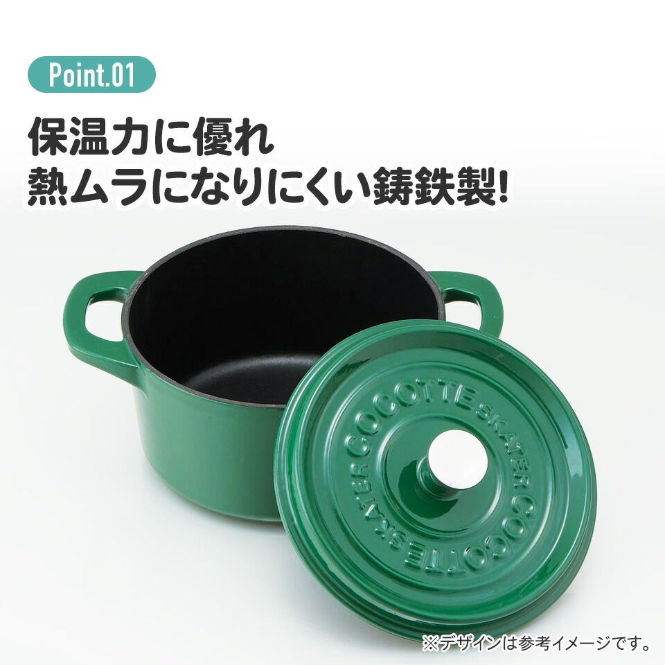 スケーター ＩＨ対応ココット鍋 パンプキンイエロー INCT20N 4973307623455