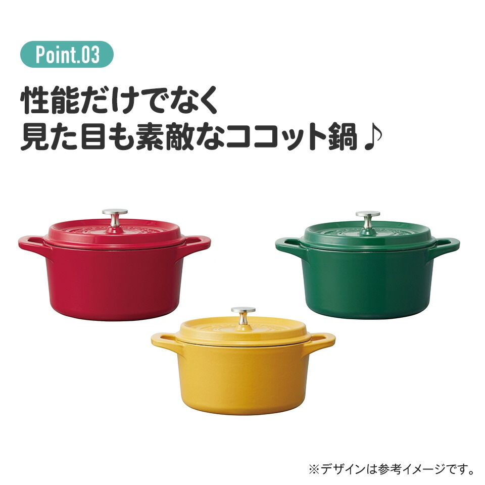 スケーター ＩＨ対応ココット鍋 パンプキンイエロー INCT20N 4973307623455