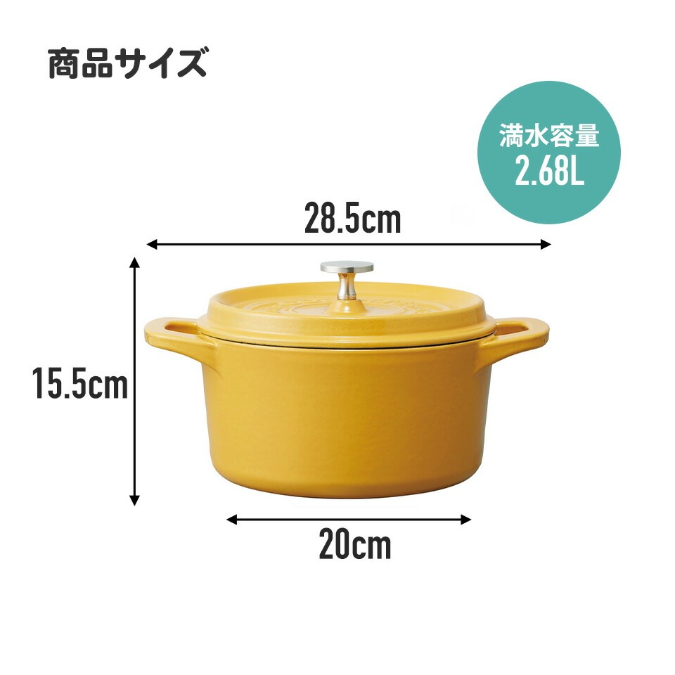 スケーター ＩＨ対応ココット鍋 パンプキンイエロー INCT20N 4973307623455