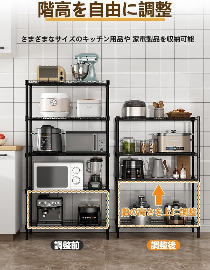 スチールラック 収納棚 キッチンラック 収納ラック 高さ調整可能 キャスター付き 日本語説明書(ブラック, 5段 高さ150cm) スチールラック 収納棚 キッチンラック 収納ラック 高さ調整可能 キャスター付き 日本語説明書(ブラック, 5段 高さ150cm)