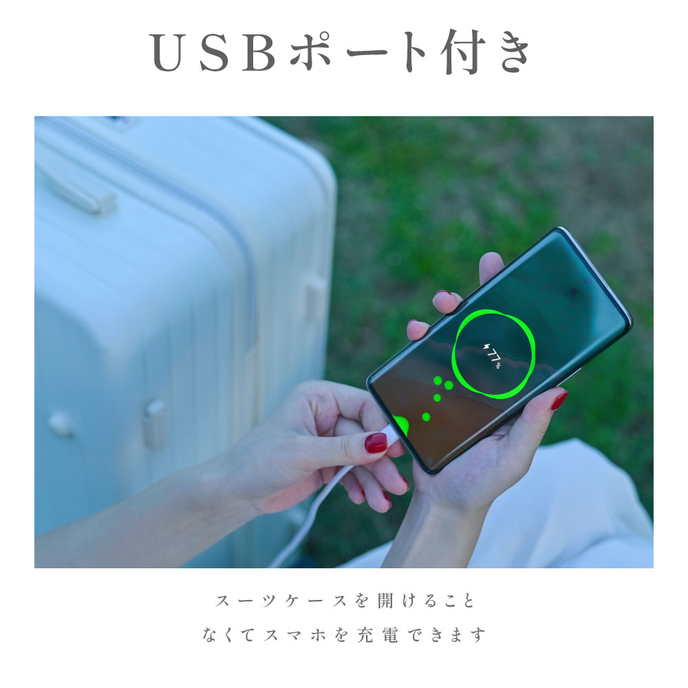 前開き スーツケース USBポート付き キャリーケース Mサイズ 50L 4カラー選ぶ フロントオープン 4-7日用 泊まる カップホルダー付き 軽量設計 大容量 多収納ポケット トランク 修学旅行