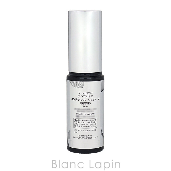 【新品未開封】ALBION INFINESSE メンテナンスショット7 24ml ALBION アンフィネスメンテナンスショット7 24ml INFINESSE 訳