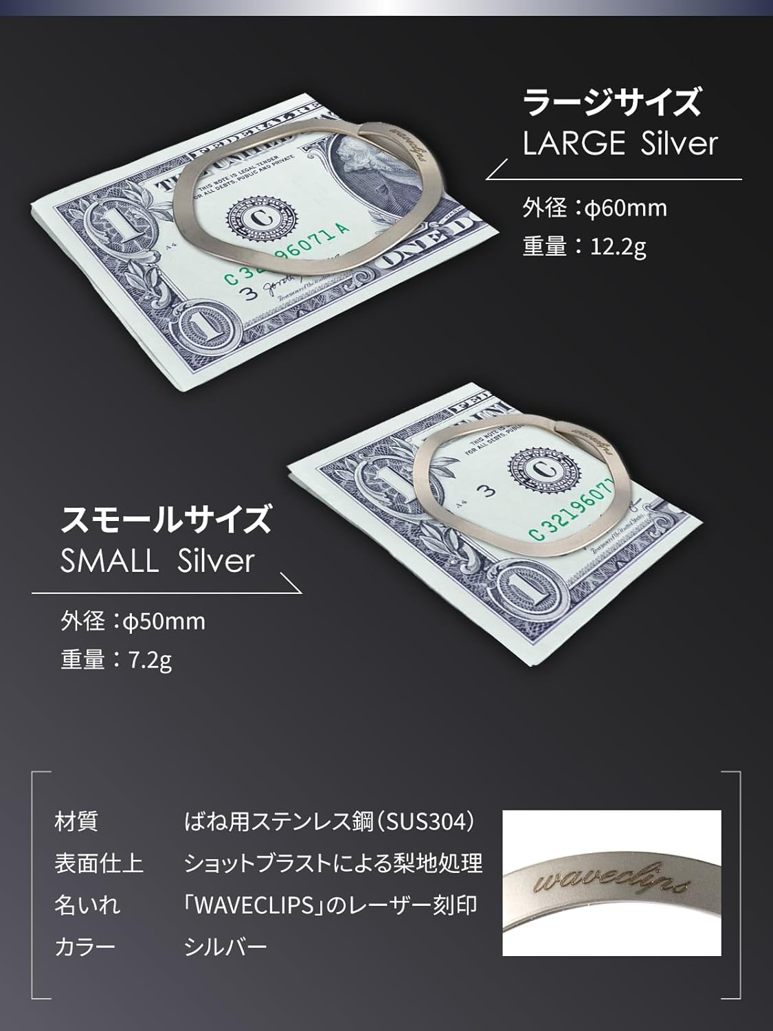 WAVECLIPS マネークリップ シルバー S(スモール) 3個セット WAVECLIPS マネークリップ シルバー S(スモール) 3個セット
